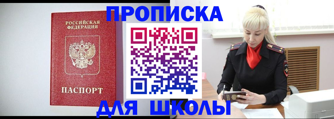 прописка в Кушве