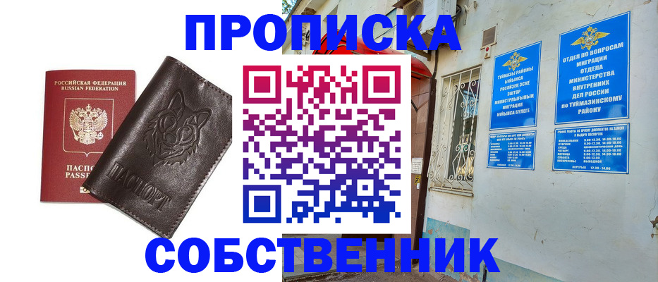 прописка гарантия в Кушве