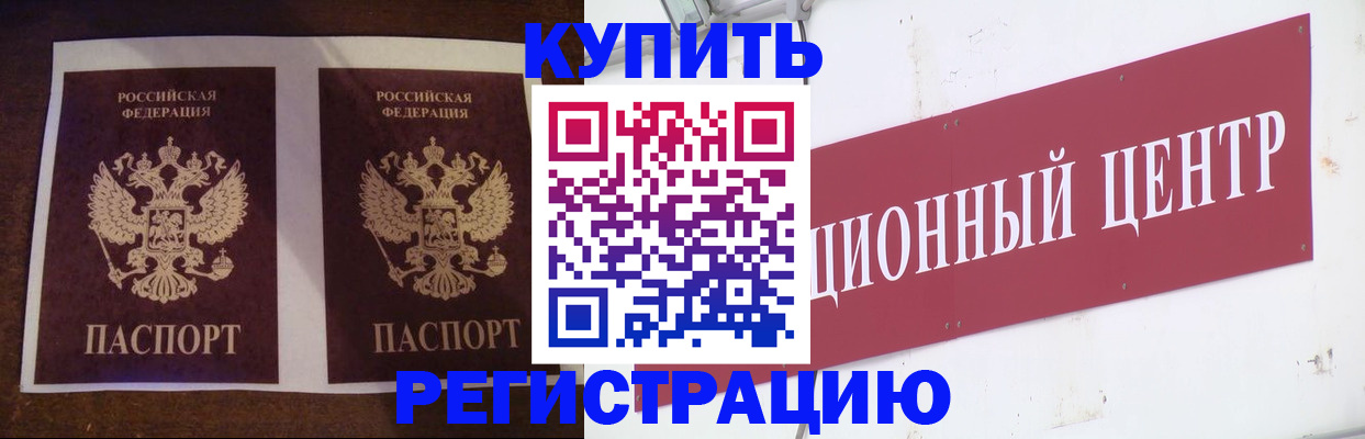прописка паспорт в Кушве