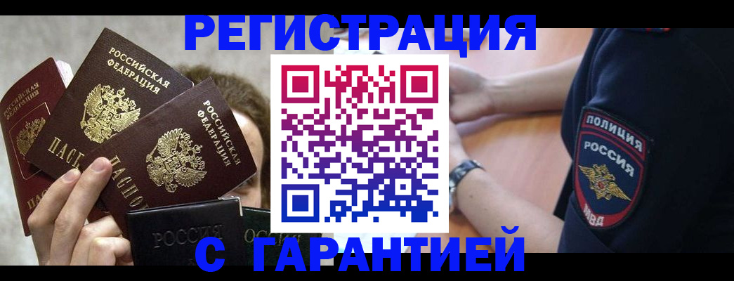 миграционный учет в Кушве