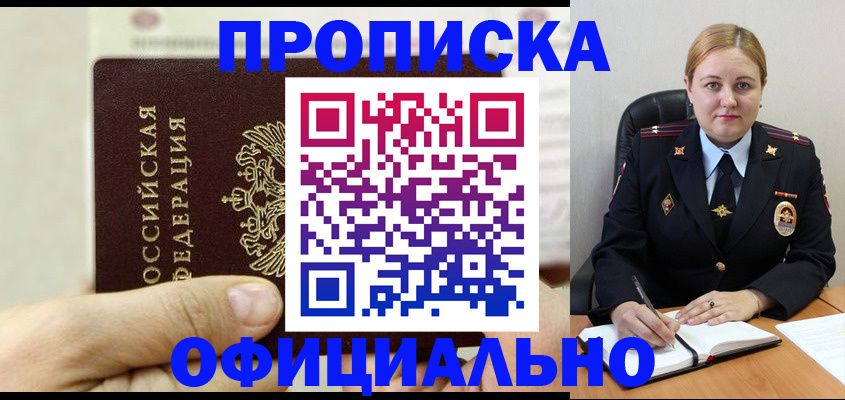 временная регистрация в квартире в Кушве