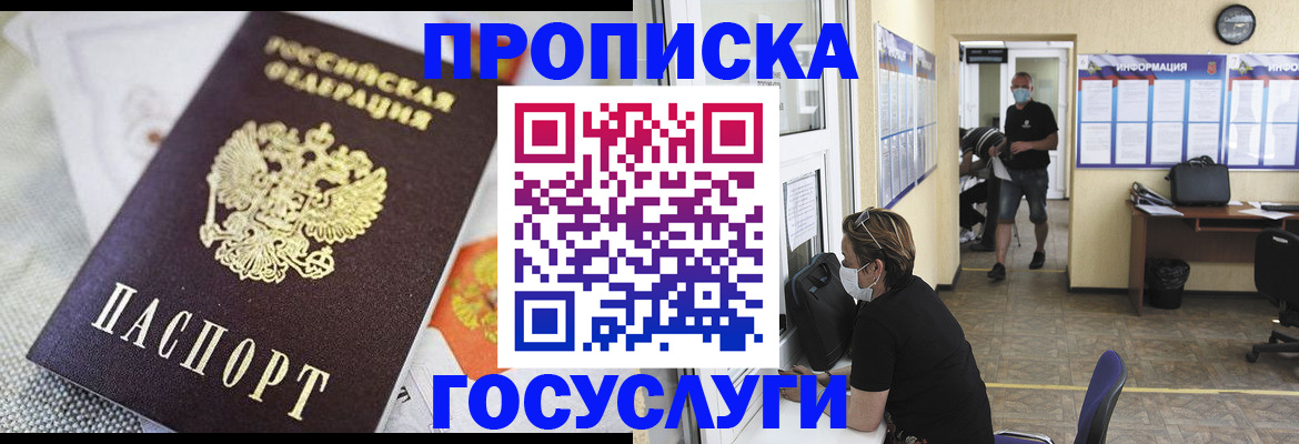 временная регистрация адрес в Кушве