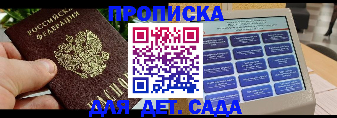 временная прописка в Кушве