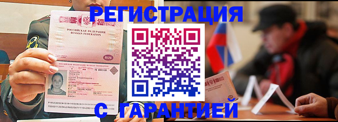 прописка поиск в Кушве